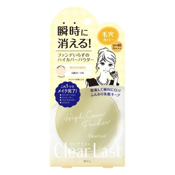 ＜ファンデいらずのハイカバーパウダー＞SPF40 PA+++☆明るめの肌色　白肌オークルこれ1つでメイク完了！■ ファンデーション　■ コンシーラー　■ フェイスパウダー　■ UVカット●毛穴・凹凸フラット…8種のマイクロ微細パウダー●色ム...