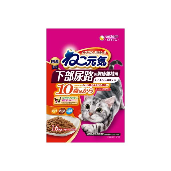 ねこ元気 下部尿路の健康維持用 10歳頃から 1.6kg : サン