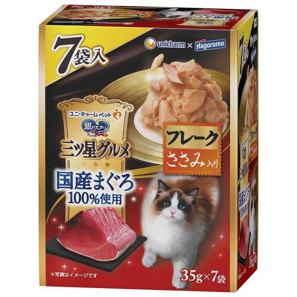 他サイト： ユニ・チャーム 銀のスプーン 三ツ星グルメパウチ 国産まぐろ100％使用フ レークささみ入り 35g×7袋の商品画像