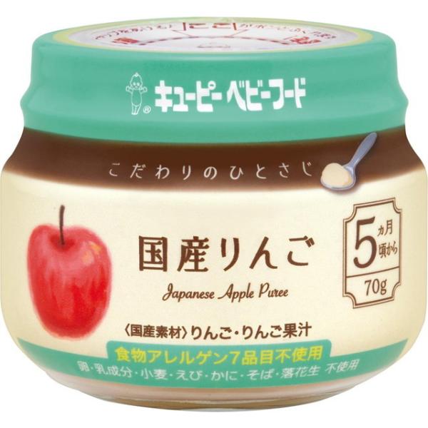 ◆QP こだわりのひとさじ 国産りんご 70G（5ヶ月頃〜