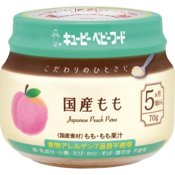 ◆QP こだわりのひとさじ 国産もも 70G（5ヶ月頃〜