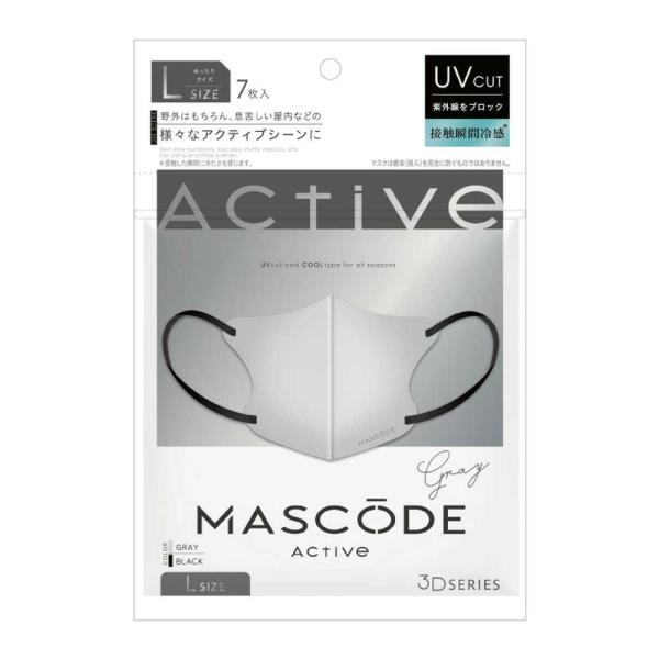 マスコード 3DマスクA Lサイズ グレー 7枚入り : サンドラッグe-shop