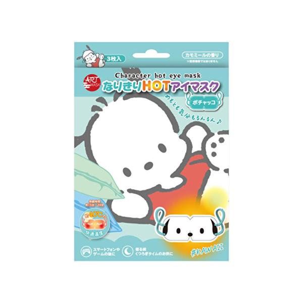 テサン　パジャマ　Sサイズ　アイマスク　ボネクド　ハンテップン　SPAO sundrugec_4526371148968