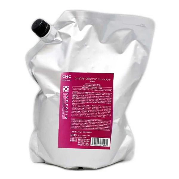 コンポジオ デミ ヘアケア CMC リペア トリートメント レフィル 2000g