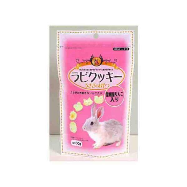 ウサギの大好きリンゴの風味、サクサクとした歯ごたえのあるクッキーしました。