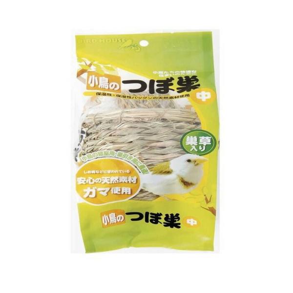 安心の天然素材ガマ使用、巣草入りで寝室用、巣引き用に最適のつぼ巣です