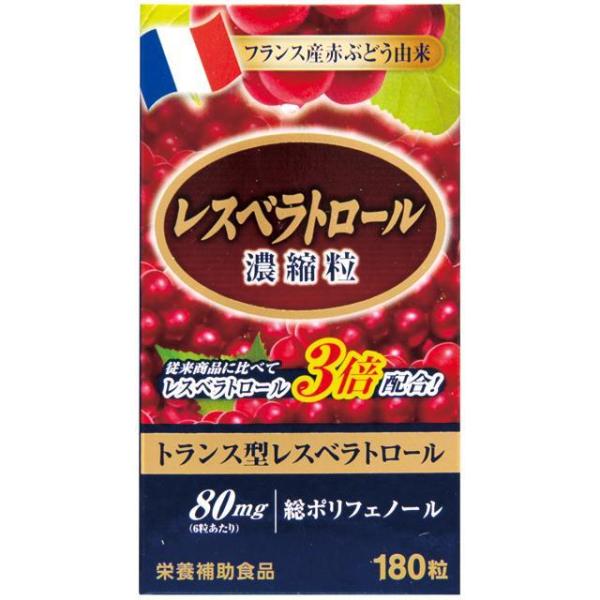 ◇レスベラトロール 濃縮粒 180粒 : サンドラッグe-shop - 通販 