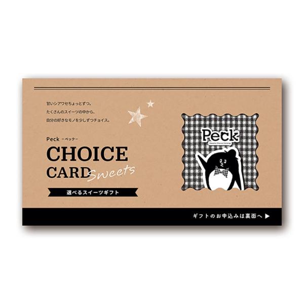 Peck 7品 カード 【直送品】 返品・キャンセル・他商品と同時購入は不可
