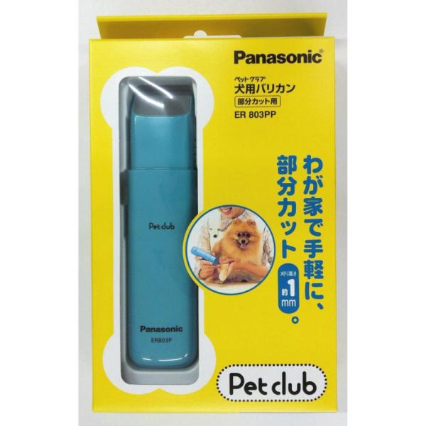 他サイト： 犬用バリカン部分カット用 ER803PP-A メーカー直送▼返品・キャンセル不可【他商品との同時購入不可】の商品画像