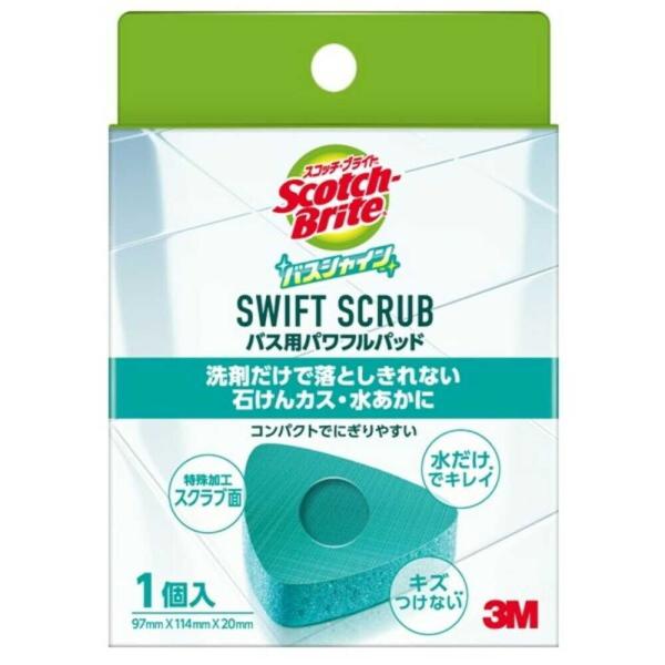 バスシャイン バス用パワフルパッド