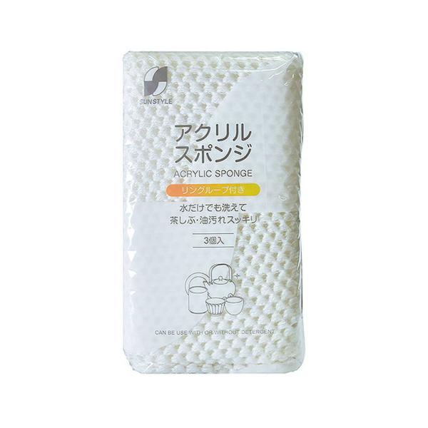 ○水だけでも洗えるアクリルスポンジ○ループ付きなので、掛けて収納できます。○モノトーンカラーでインテリアもスッキリ※白・黒・グレーの3色入