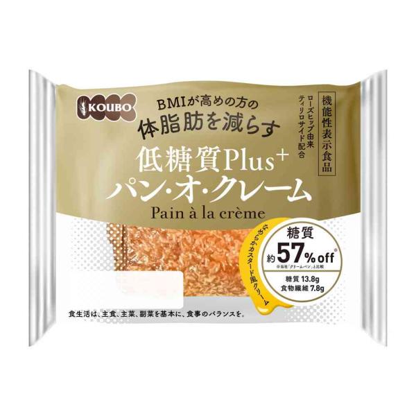 機能性表示食品（ローズヒップ由来ティリロサイド配合）の低糖質パン・オ・クレーム。糖質量13.8gに抑えながら、濃厚なクリームとしっとりした生地の食感を楽しめる、健康志向の方に配慮した設計です。パネックス独自の製法で毎日の食事や軽食にも取り入...