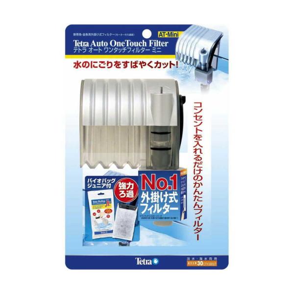テトラ オート ワンタッチフィルター AT-Mini テトラ オートワンタッチフィルターAT-Mini