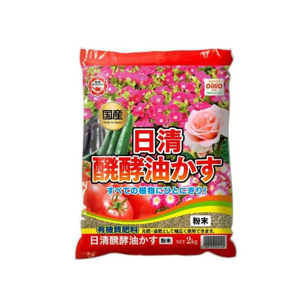 日清ガーデンメイト 醗酵油かす 2kg 粉末