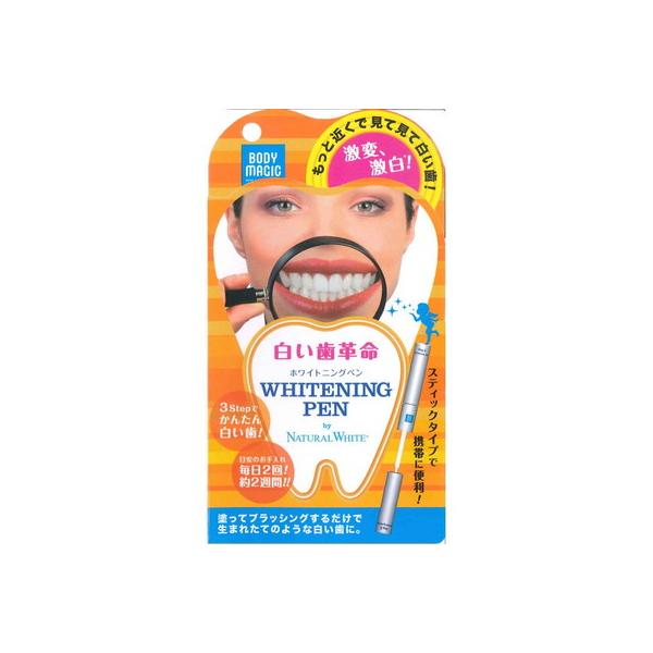 ボディマジックホワイトペン 50G : サンドラッグe-shop - 通販 - Yahoo