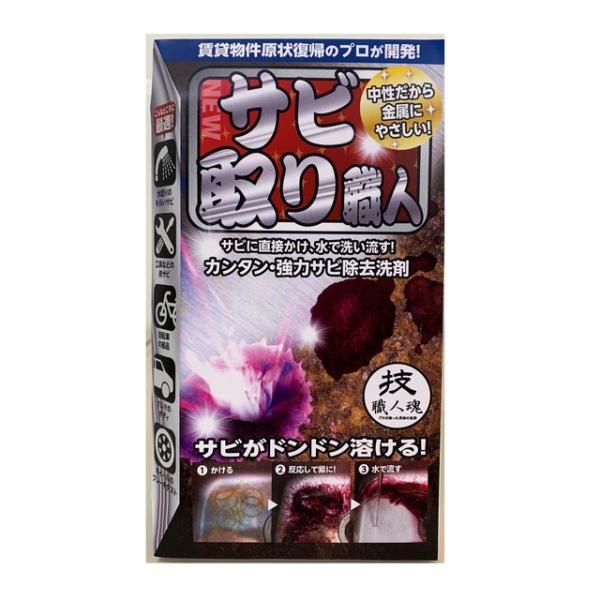 他サイト： 技職人魂 サビ取り職人   100mlの商品画像