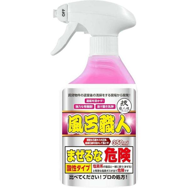 技職人魂 風呂職人