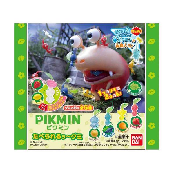 不思議な生きもの『ピクミン』の形をしたグミ。原生生物になったつもりで、可愛くておいしいピクミンたちを食べちゃおう
