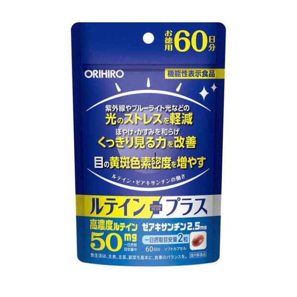 他サイト： ◆【機能性表示食品】オリヒロ ルテインプラス徳用 120粒の商品画像