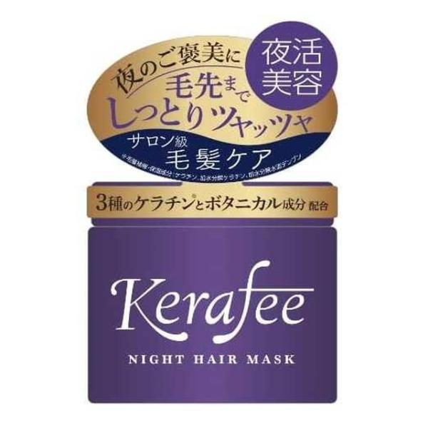 ハッピーバース Kerafee(ケラフィー) ナイトヘアマスク 270g : サン