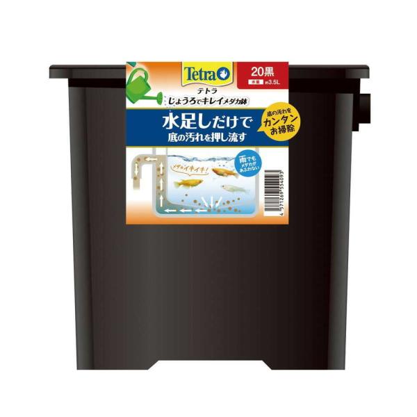 他サイト： スペクトラムブランズジャパン テトラ じょうろでキレイメダカ鉢 20 黒 1個の商品画像