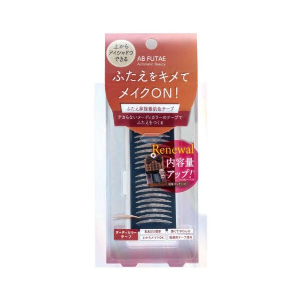 医療用やわらか素材のヌーディカラーテープ。貼ってそのままでも、さらに上からアイシャドウも出来るから、より自然なふたえに。AB、オートマティックビューティ、DearLaura、ふたえ