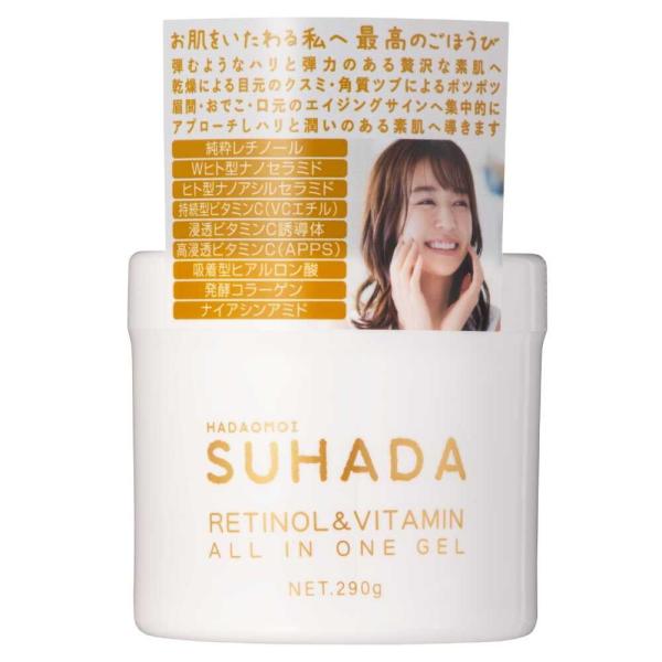 SUHADA AKARI レチノール＆ビタミン オールインワンゲル 290g