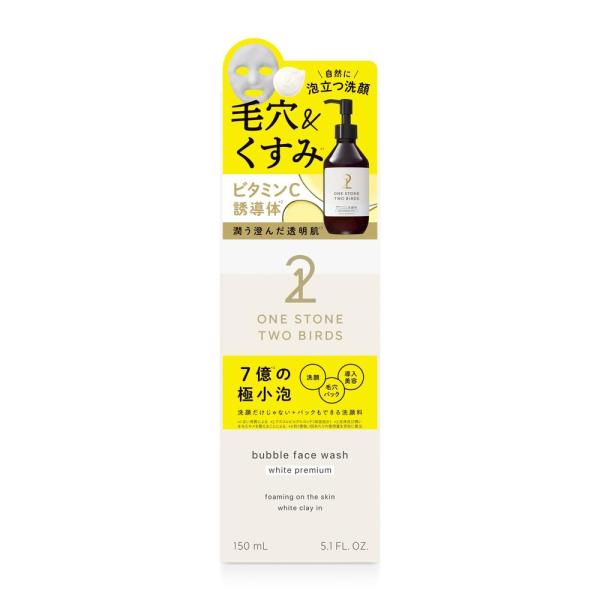 ワンストーンツーバーズ 洗顔だけじゃない+パックもできる洗顔料