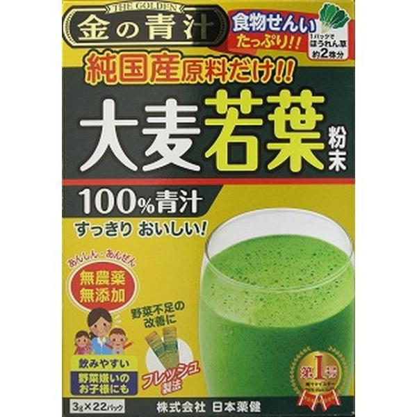 青汁 ケール 大麦若葉類 金の青汁