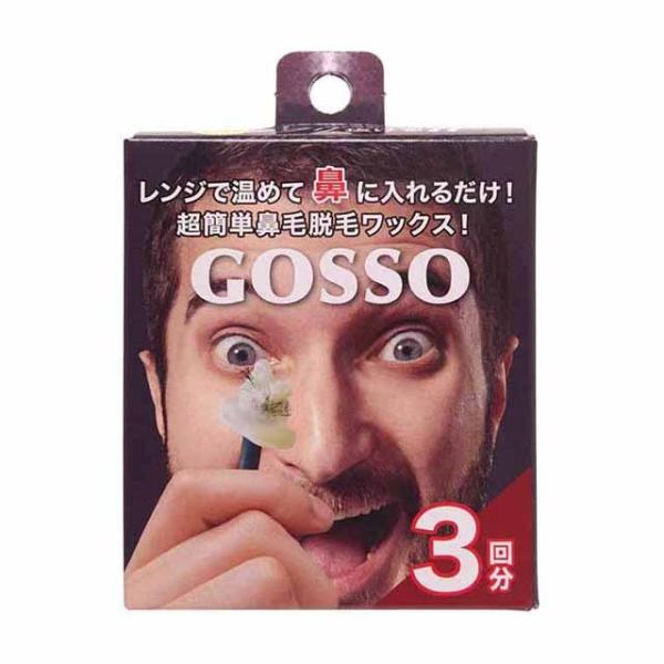 ゴッソ GOSSO 鼻毛ワックス 鼻毛脱毛キット 3回分 ブラジリアンワックス メンズ レディース 脱毛