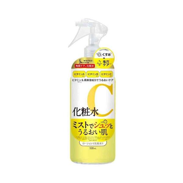 三宝 ホワイトルフィフス ビタミンCローション 500ml : サンドラッグe