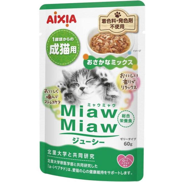 成猫の心と体の健康維持に配慮した総合栄養食