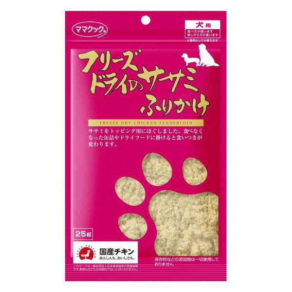 他サイト： ママクック フリーズドライのササミふりかけ 犬用 25gの商品画像