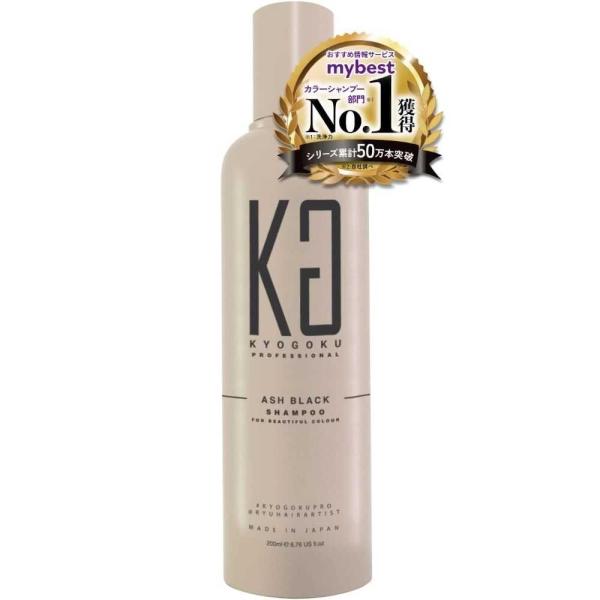 シャンプー yokko KYOGOKU カラーシャンプー アッシュブラック 200ml : サン
