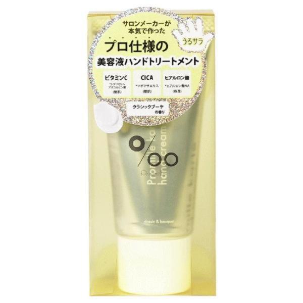 サロンメーカーが本気で作ったプロ仕様の美容液ハンドトリートメント。スキンケアと手肌の炎症・乾燥の改善に期待できる成分配合。ベタベタせず、保湿感が持続しやすい。