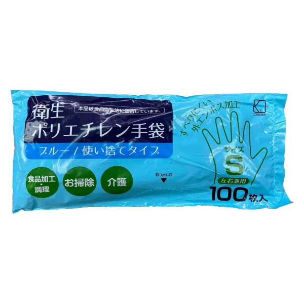 幅広い場面で使用可能なポリエチレン手袋左右どちらでも使える兼用タイプ。すべりにくい外エンボス加工。食品衛生法に適合、食品加工や調理、お掃除、介護など幅広くお使いいただけます。※使い捨て商品ですので、繰り返しの使用はお控えください。
