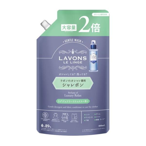 洗濯ダメージを防いでやさしく洗う、ラボンのオシャレ着用洗剤。毛玉・伸び・シワや、テカリ・色あせを防いで、大切な洋服をキレイに保ちます。さわやかで奥深いアンバーウッディ系＜ラグジュアリーリラックス＞の香り。●100％植物由来の洗浄成分●部屋干...