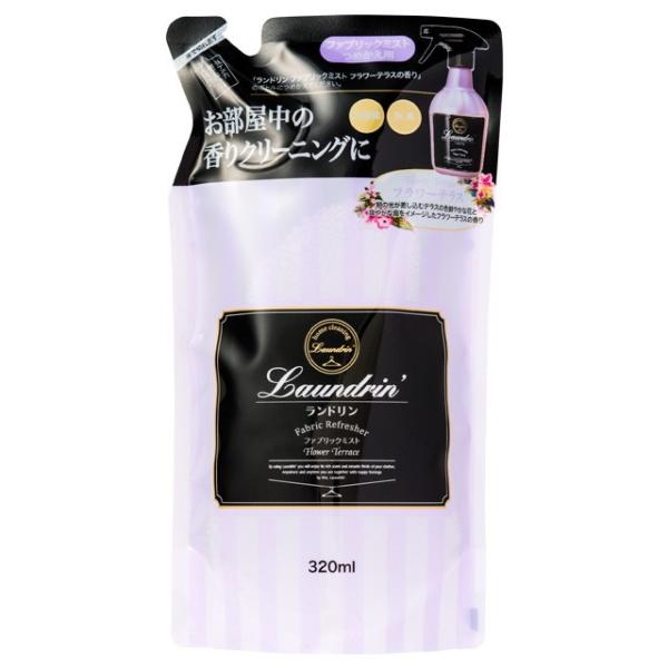 洗えないファブリックもパフュームの香りに包み込む。詰め替え用。朝の光が差し込むテラスの色鮮やかな花と爽やかな風をイメージしたフラワーテラスの香り。