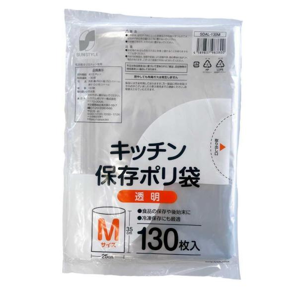 食品の保存や後始末に、冷凍保存にも最適。