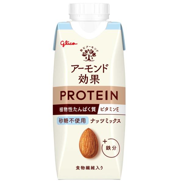【ポイント8倍】◆グリコ アーモンド効果 プロテイン ナッツミックス 砂糖不使用 250g