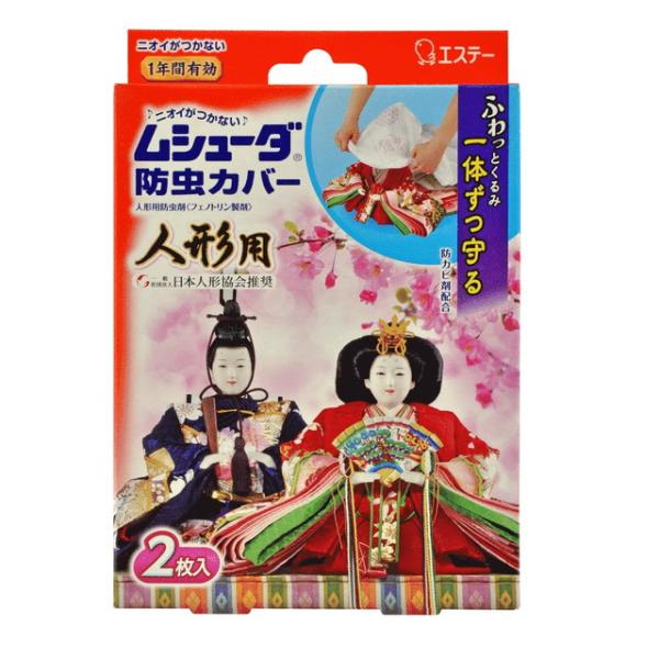 ●大切な人形を１年間虫から守ります。●立体カバーが虫・ホコリ・キズから一体ずつ大切に守ります。●立体カバーをかぶせるだけで、手間なく使用できます。●人形にニオイがつきません。●金糸・銀糸にも使用できます。●防カビ剤配合でカビの発育を抑えます...