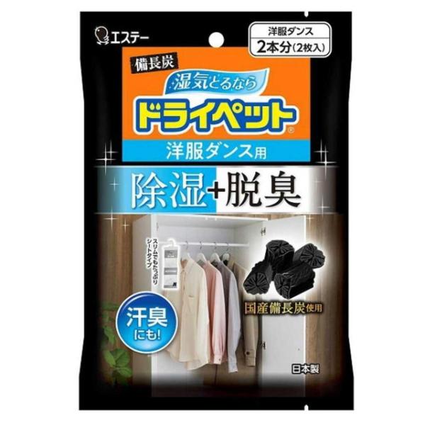 ●除湿剤に備長炭と活性炭を特殊配合しているので、湿気をとりながら気になるニオイを脱臭します。●湿気を吸うと薬剤がゼリー状になり、除湿効果がひとめでわかります。●衣類の収納時に湿気とニオイを吸いとります。