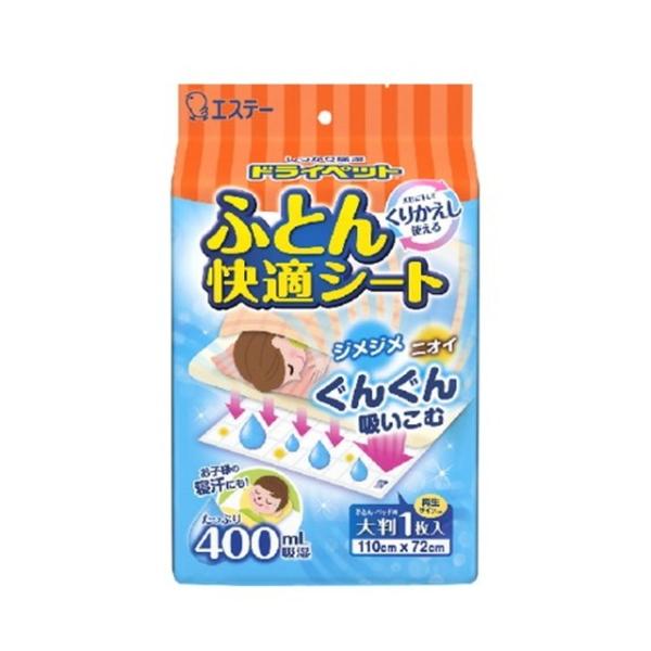 ●ふとんの下に敷くだけで、寝汗や湿気をすばやく除去し、サラサラ感を持たせます。●汗などの気になるニオイを消臭します。●ふとんと床の間の結露を軽減します。●天日に干すことで除湿・消臭効果が再生し、くり返し使用できます。●就寝時でもずれにくい大...