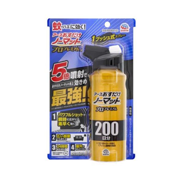 ●お部屋の空間にスプレーするだけで、薬剤がお部屋に瞬時に広がり、24時間蚊を駆除します。ハエは噴射直後のみ駆除します。【おすだけノーマット史上効きめ最強のポイント】（1）強力噴射5倍（おすだけノーマットスプレータイプとの比較）：1プッシュで...