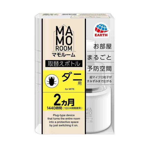 2980円以上で注文可能  マモルーム ダニ用 取替えボトル 2ヵ月 1440時間用 45mL× 1本入 (1個)