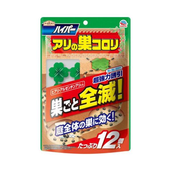 どんなアリも食いつくアース独自の誘引毒エサ剤で、お庭全体のアリの巣を退治します。たくさん置ける１２個入り。アリの生態を徹底研究！よく食べ、よく効く！ ヒアリなどのいろいろなアリに容器・餌の5つの特長アリが全方向から侵入できる容器形状耐水仕様...