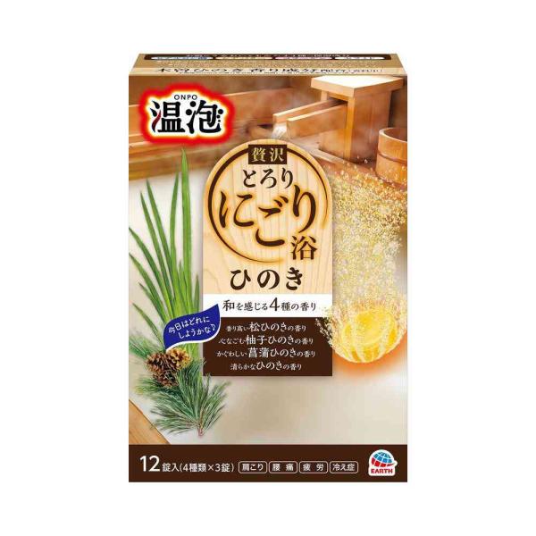 とろりとした湯ざわりと香りで贅沢バスタイム。長く香る、4種のひのき浴の香りを詰合せました。にごりタイプのお湯です。