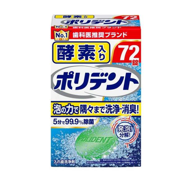 1.強力除菌一日中使った入れ歯に繁殖したカビの一種やニオイの原因菌を99.9％※除菌します。※GSK調べ2.速効洗浄1回目からの使用でも、洗浄時間わずか5分で入れ歯を徹底的にきれいにします。3.漂白促進入れ歯の表面の見えない小さな穴まで効果...