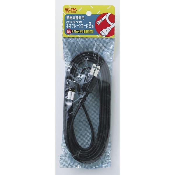 他サイト： エルパ ELPA 片プラグ付耐熱コード12A NC-20Hの商品画像