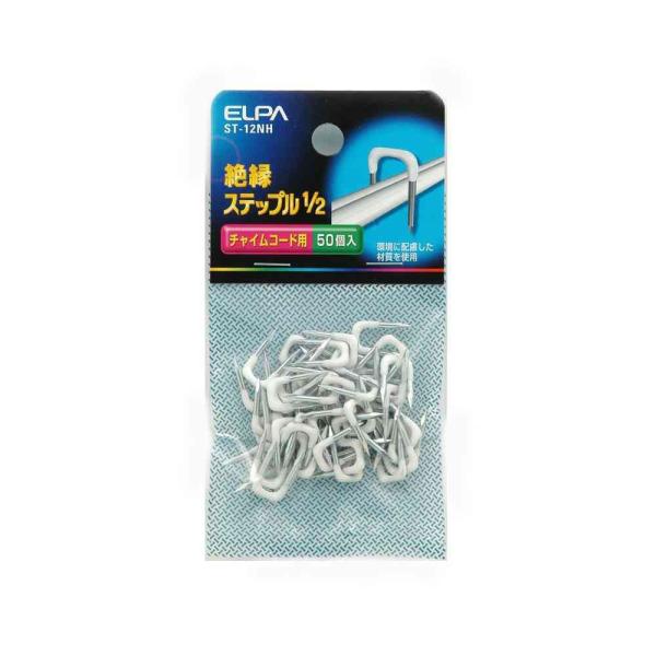 他サイト： 朝日電器  ELPA 絶縁 ステップル1/2 ST-12NH 50個入の商品画像